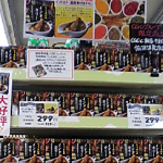 ＜支援企業限定＞なう！事例 6【インドカリー骨付きチキン】