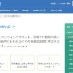 エムアンドシー研究所のオンライン活用サポート