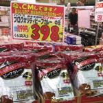 ＜支援企業限定＞なう！事例 2【プロクオリティカレー】