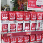 ＜支援企業限定＞なう！事例 5【たべるマスク】