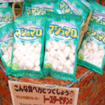 ＜支援企業限定＞なう！事例 14【マシュマロ】