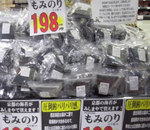 ＜支援企業限定＞なう！事例 15【もみのり】