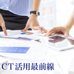 小売ICT活用最前線 第2回、第3回