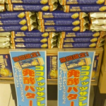 ＜支援企業限定＞ Re:なう！事例 16【ココナッツサブレ発酵バター】