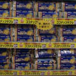 ＜支援企業限定＞なう！事例 16【ココナッツサブレ発酵バター】