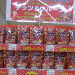 ＜支援企業限定＞なう！事例 19【ナッツ＆フルーツ】