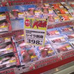 ＜支援企業限定＞ぐっれい6♪シイラ刺身