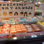 ＜支援企業限定＞ぐっれい11♪体調管理に発酵食品