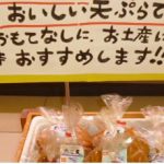 ＜支援企業限定＞なう！事例 26【地元練製品】