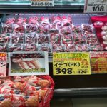 ＜支援企業限定＞ぐっれい10♪人気の苺フェア