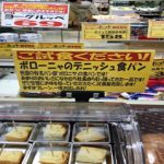 ＜支援企業限定＞ぐっれい13♪ボローニャのパン