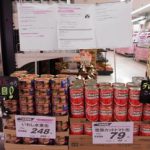 ＜支援企業限定＞ぐっれい12♪簡単いわし缶レシピ