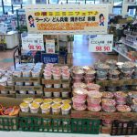 ＜支援企業限定＞ぐっれい17♪日清フェア