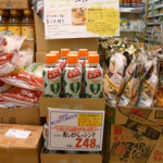 ＜支援企業限定＞ぐっれい18♪理研青じそドレッシング