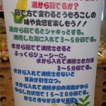 ＜支援企業限定＞ぐっれい25♪ゆで方POP　とうもろこし