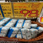 ＜支援企業限定＞ぐっれい38♪きょうの鉄分・葉酸のむヨーグルト