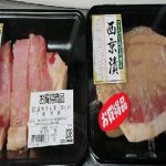 ＜支援企業限定＞ぐっれい40♪ 豚肉ロース西京味噌漬け