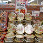 ＜支援企業限定＞ぐっれい41♪鳥取ゴールド牛骨ラーメン