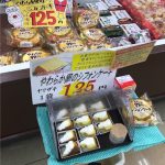 ＜支援企業限定＞2018年12月日配部門を一部紹介