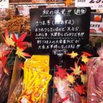 ＜支援企業限定＞ぐっれい43♪さつま芋