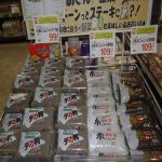 ＜支援企業限定＞ぐっれい49♪こんにゃく